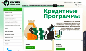 Store.cs-coding.ru thumbnail