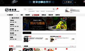 Store.idx.com.cn thumbnail