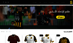 Store.ittihadclub.sa thumbnail