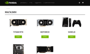 Store.nvidia.ru thumbnail