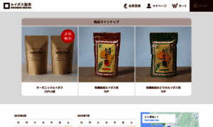 Store.rooibos.jp thumbnail