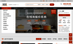 Store.sgsonline.com.cn thumbnail