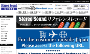Store.stereosound.co.jp thumbnail