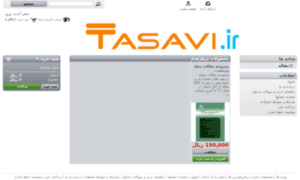 Store.tasavi.ir thumbnail