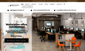 Store.workstationoffice.com thumbnail