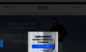 Store.zerohalliburton.jp thumbnail