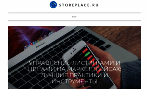 Storeplace.ru thumbnail