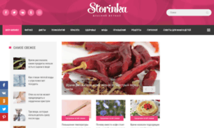 Storinka.ru thumbnail