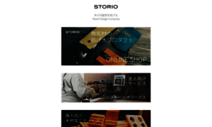 Storio.co.jp thumbnail