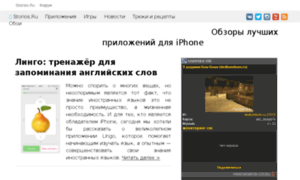 Storios.ru thumbnail