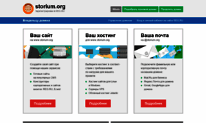 Storium.org thumbnail