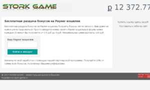 Stork-game.ru thumbnail