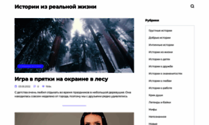 Story-house.ru thumbnail