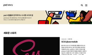 Story.pxd.co.kr thumbnail