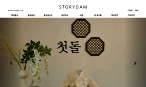 Storydam.co.kr thumbnail