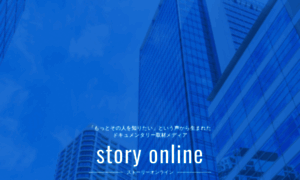 Storyonline.jp thumbnail