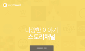 Storyplus.kakao.com thumbnail