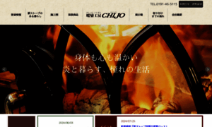 Stove-chijo.com thumbnail