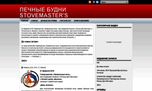 Stovemaster.msk.ru thumbnail