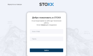 Stoxx.club thumbnail