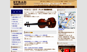 Strad.co.jp thumbnail