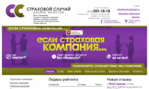 Strahkontrol.ru thumbnail