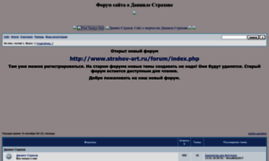 Strahovdaniil.borda.ru thumbnail