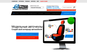 Strana-mashin.ru thumbnail