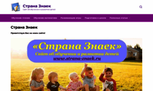 Strana-znaek.ru thumbnail