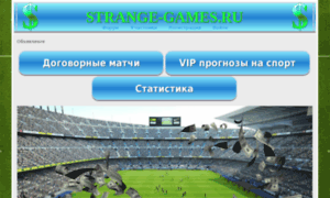 Strange-games.ru thumbnail