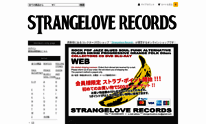 Strangelove-records.com thumbnail