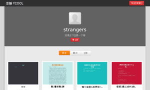 Strangers1219.ycool.com thumbnail