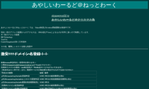 Strangeworld.ne.jp thumbnail