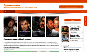 Stranica-odnoklassniki.ru thumbnail