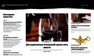 Strannovosti.ru thumbnail
