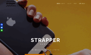 Strapper.jp thumbnail