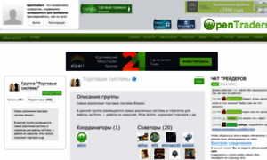 Strategy.opentraders.ru thumbnail