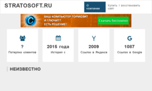 Stratosoft.ru thumbnail