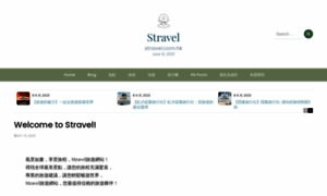 Stravel.com.hk thumbnail