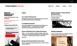 Stravinsky.online thumbnail