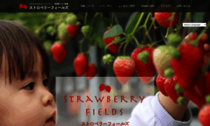 Strawberryfields.jp thumbnail