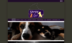 Stray.gr thumbnail