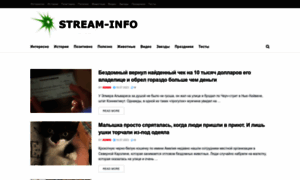 Stream-info.ru thumbnail