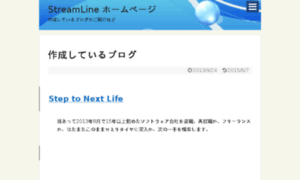 Streamline-jp.net thumbnail