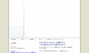 Strec.co.jp thumbnail