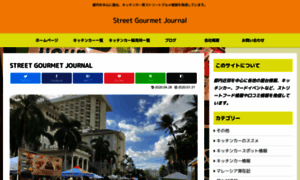 Street-gourmet-journal.com thumbnail