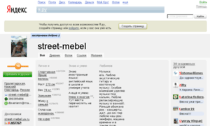 Street-mebel.ya.ru thumbnail