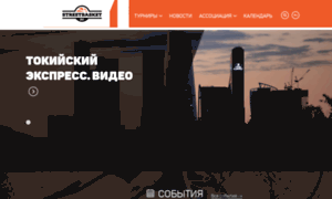 Streetbasket.ru thumbnail