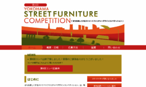 Streetfurniture.jp thumbnail