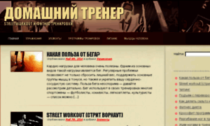 Streetgain.ru thumbnail